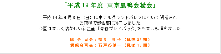 �e�L�X�g �{�b�N�X: �u����19�N�x �����P���v
 
����19�N6��3���i���j�Ƀz�e���O�����h�p���X�ɂ����ĊJ�Â���
�����l�Ő���ɏI�����܂���
����͊y�������������V��� ��t�v���C�o�b�N������y���ݒ����܂���
 
�� �� �i��F�ޗǁ@���q (�P��39��)
���e��i��F�Ό˒J���� (�P��19��)
 

